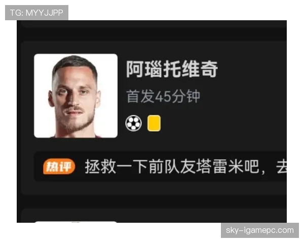 阿瑙托维奇破门：奥地利3-3阿尔及利亚战报