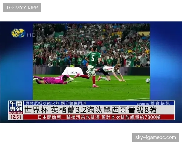 英格兰3-2淘汰墨西哥：晋级2026世界杯八强